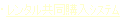 gѓdbɑΉw̃VXełB