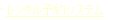 gѓdbΉ\VXẽ^B
